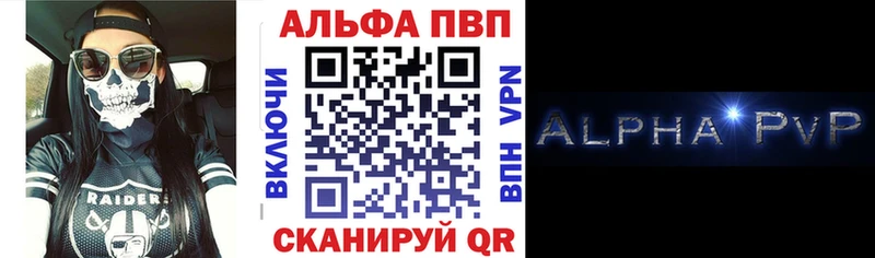 Alpha PVP Соль  Купить  Таруса 