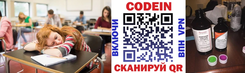 Кодеин напиток Lean (лин)  Купить  Таруса 