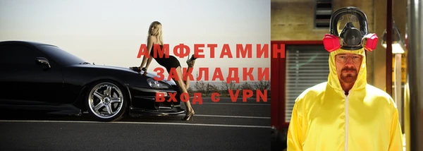 стафф Горно-Алтайск