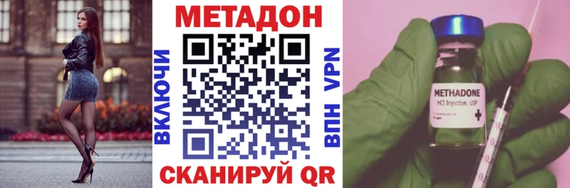 Метадон methadone  Купить закладки  Таруса 